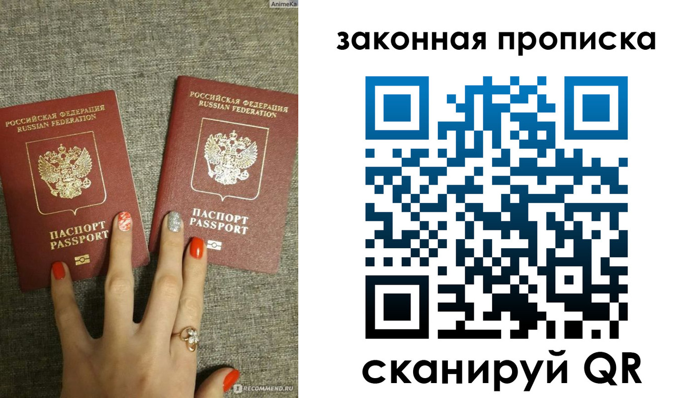 прописка для школы в Новой Ляле