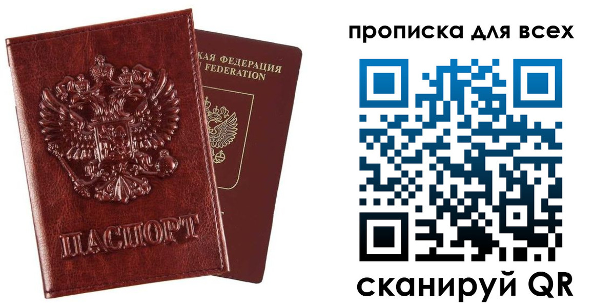 прописка иностранных граждан в Новой Ляле