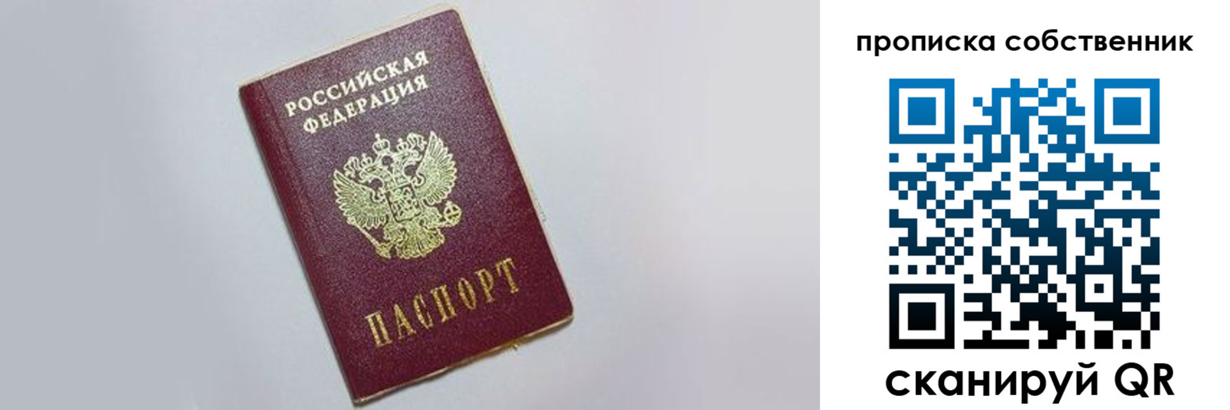 где прописаться в Новой Ляле