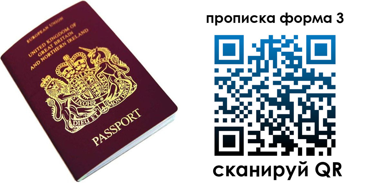 прописка для кредита в Новой Ляле